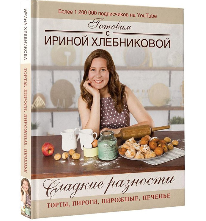Irina Khlebnikova buy book